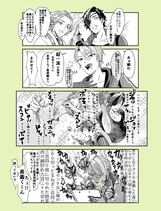 繊細で美しい料理が作れるのに説明が下手くそな二振りVS
長義くん

突っ込みが不在 