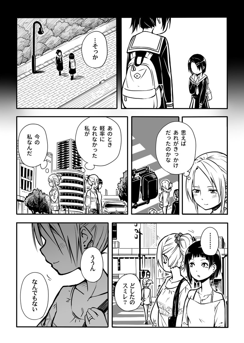 物事のきっかけの漫画です #百合な人びと 
