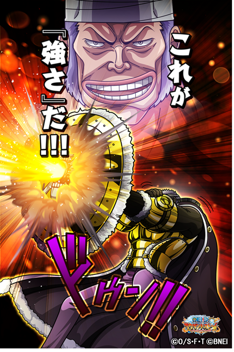 One Piece サウザンドストーム 仲間を集めようキャンペーンクエスト Vsクリーク 初回クリア報酬情報 首領 クリーク のキャラメダルとex必殺技 M H 5 付き 4シーンカードが獲得可能 是非挑戦してみてくださいね サウスト ワンピース