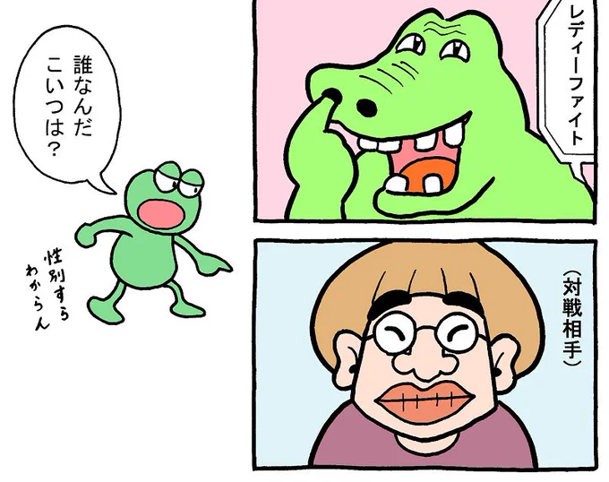 やったね!スティーブ 第6話「あとがきコーナー」
#スティーブ #あとがき #マンガ #ギャグ #カエル 