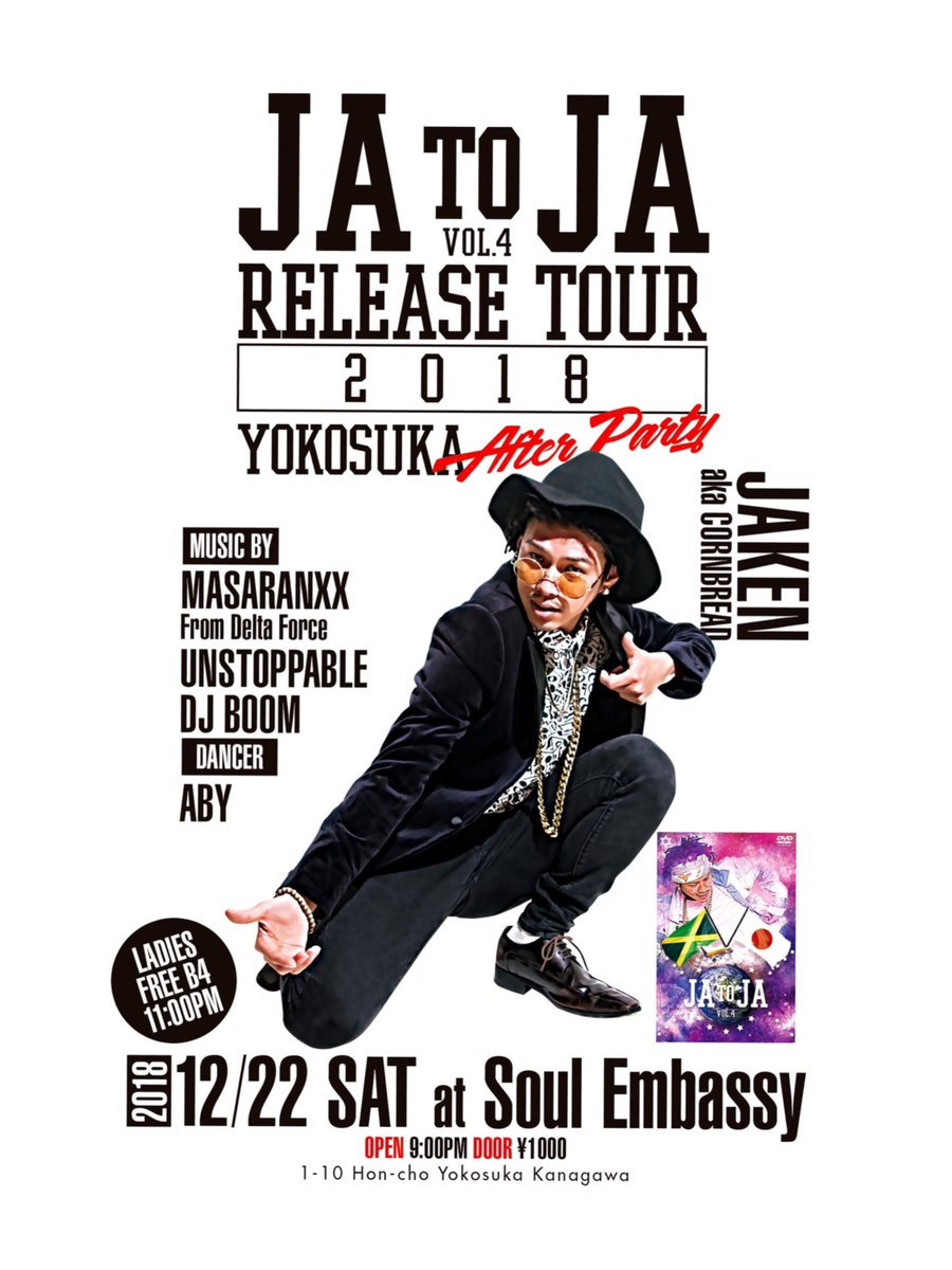 cornbreadjapan's tweet photo. 📣情報解禁拡散願い📣

キタル12月22日(土曜日) 🎄🔥🔥🔥

自分が生まれ育った町、横須賀にて、自分が最強にイケてると思うアーティスト、サウンドと共にJAtoJA vol.4のリリパを大開催します🎉🎉🎉

アフターもSOUL EMBASSYがジャマイカになります🇯🇲🇯🇲🇯🇲

皆さんの御来場心よりお待ちしております🙇‍♂️✨ https://t.co/bDGFaBkVBp