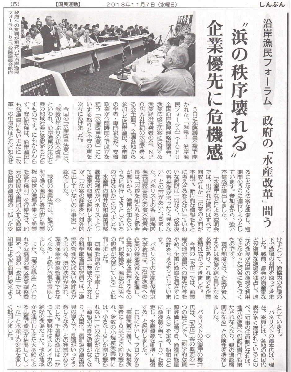 ট ইট র 沖縄県議 たまき武光 水産改革法案 に関して 田村貴昭衆議院議員 赤嶺政賢衆議院議員 瀬長美佐雄県議と共に沖縄県漁業協同組合連合会 の上原亀一会長との懇談や 県の水産課からのレクチャーを受け意見交換を行いました 沖縄 日本共産党 漁業
