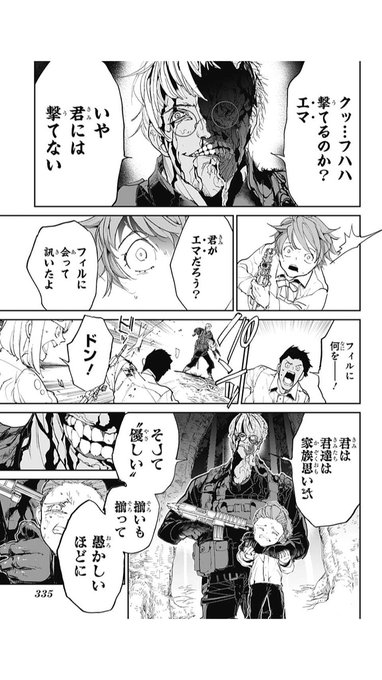 約束のネバーランド すでに作中で死亡しているキャラ一覧 サブかる