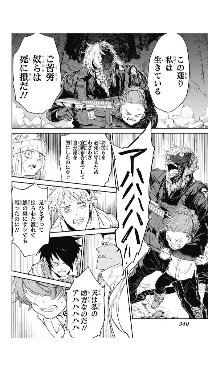 112話