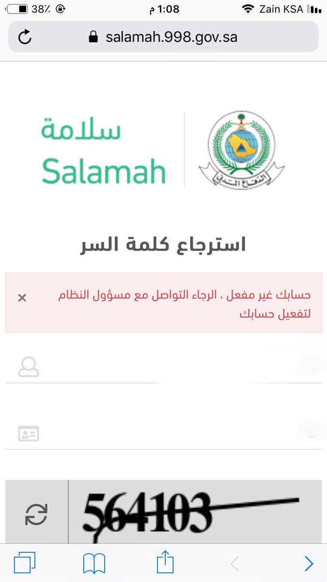 الدفاع المدني السعودي On Twitter المديرية العامة للدفاع المدني توقع اتفاقية تعاون مع نجم لخدمات التأمين