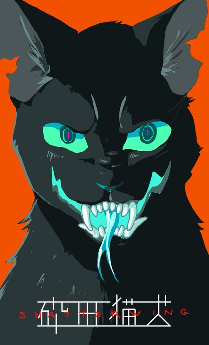 かっこいい猫のtwitterイラスト検索結果 古い順 かっこいい猫のtwitterイラスト検索結果 古い順