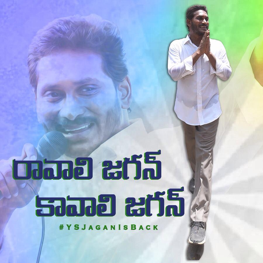 AmjadMega's tweet photo. రావాలి జగన్,కావాలి జగన్ https://t.co/2IGr7bTWOy