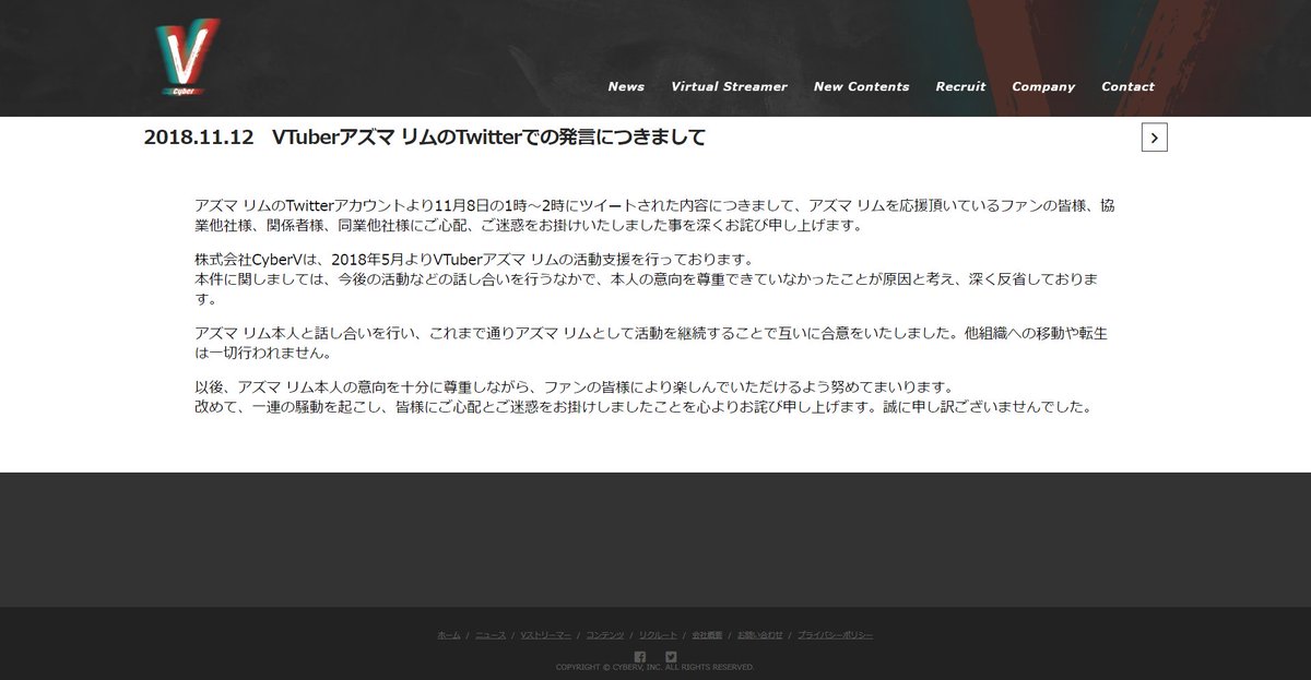 この度はアズリムの発言がきっかけでたくさんのセンパイ方にご心配とご ...