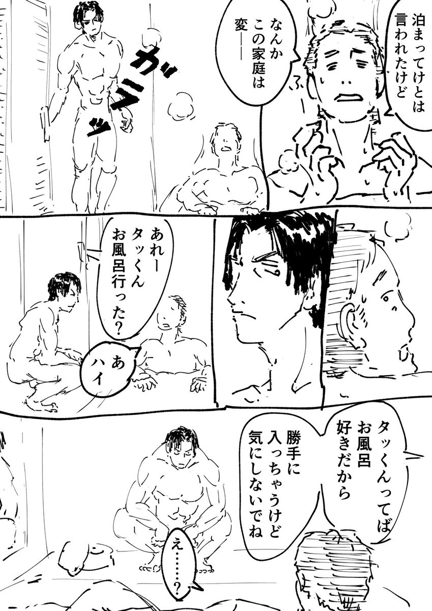 猫が人間になったはなし 