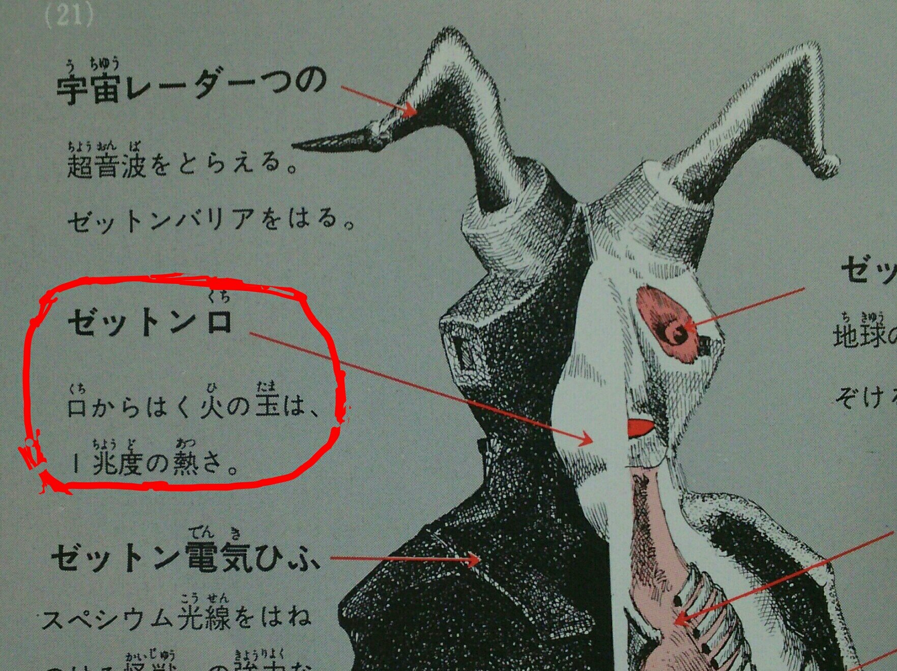 角 真一 1兆度の火球を出すゼットンも凄いが 太陽の2倍の明るさを発光させるウルトラマンも凄い 二人が戦って地球が消滅しなかったことは奇跡である T Co Kyu9sctyfg Twitter 角 真一 1兆度の火球を出すゼットンも凄いが 太陽の2倍の明るさを発光させるウルトラマンも凄い 二人が戦って地球が消滅しなかったことは奇跡である T Co Kyu9sctyfg Twitter