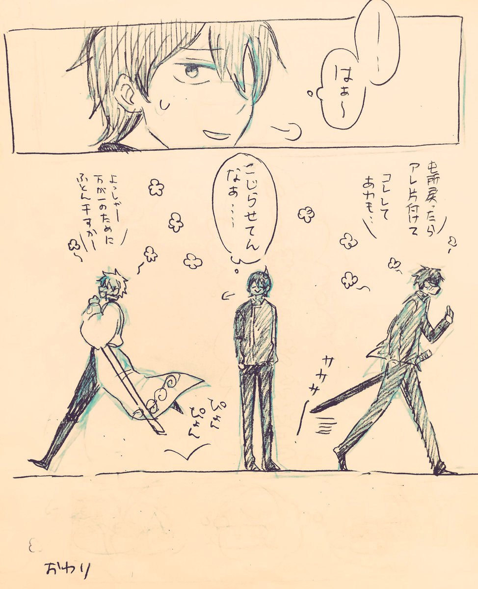 m00min_janaiyo's tweet photo. 大人だからこそ逆にどうしたらいいか分からないことってたくさんある。／銀土＋山 https://t.co/L1zcjU1gl4