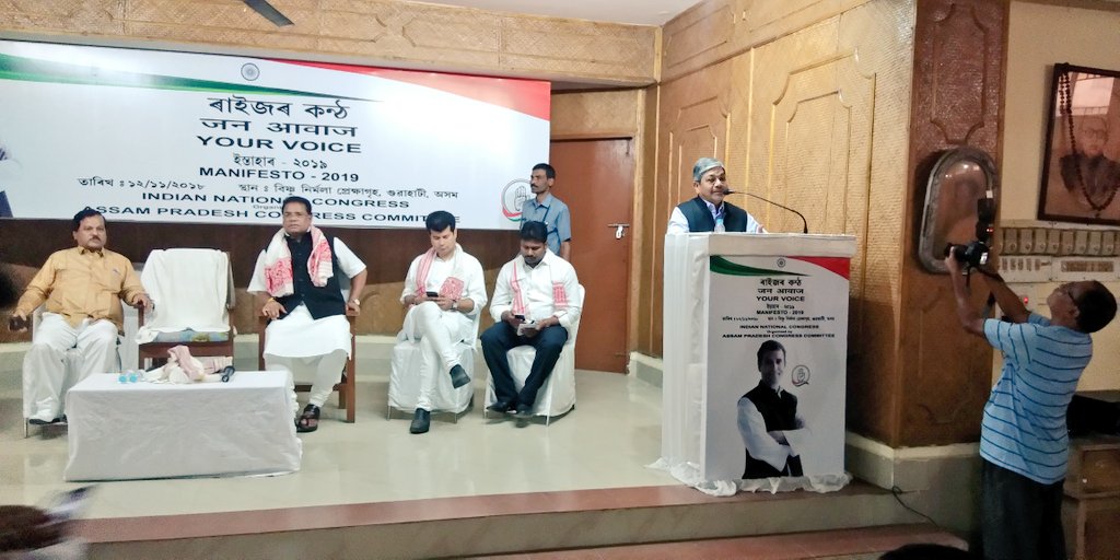 ripunbora's tweet image. Attended an interaction progm with Prof. Bhalchandra Mungekar, Ex-MP &amp;amp; Former Member Planning Commission at Ghy. With large group of Students,Youth,Teacher, Advocates etc. to have their views on the Education sector for Congress #ElectionManifesto2019 #LSElection
@RahulGandhi