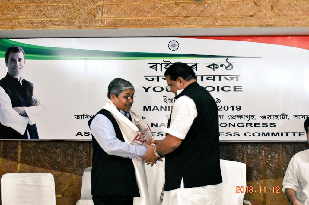 ripunbora's tweet image. Attended an interaction progm with Prof. Bhalchandra Mungekar, Ex-MP &amp;amp; Former Member Planning Commission at Ghy. With large group of Students,Youth,Teacher, Advocates etc. to have their views on the Education sector for Congress #ElectionManifesto2019 #LSElection
@RahulGandhi