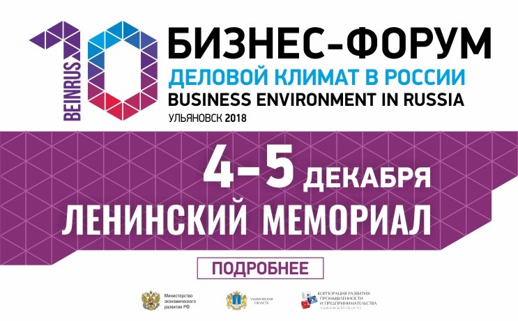 ВНИМАНИЮ ПРЕДПРИНИМАТЕЛЕЙ!

В рамках #ДеловойклиматвРоссии пройдет закупочная сессия с торговыми сетями #reg73.

Одной из торговых сетей, открытых для сотрудничества станет  компания "Metro Cash &amp; Carry".

📍Подробная информация, программа и регистрация: beinrus.ru