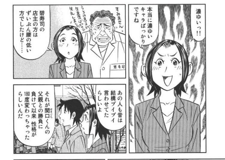 スカル Skl Gr さんの漫画 22作目 ツイコミ 仮 スカル Skl Gr さんの漫画 22作目 ツイコミ 仮