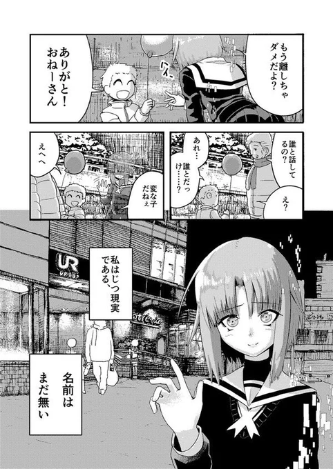 #私を布教して
・漫画を描いたり
・風景描いたり
・lainを描いたり 
