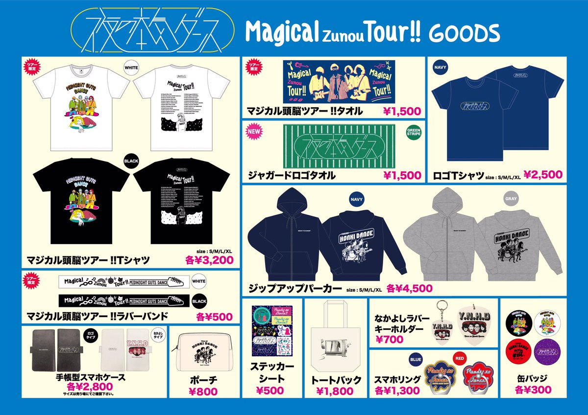 honkidance's tweet photo. 【本日】
『マジカル頭脳ツアー!!』DAY 8
11/12(月)北海道 函館 club COCOA
18:30/19:00
先行物販は、17:00〜17:45予定!
クレジットカードもお使い頂けます⭕️
当日券(¥4,400)は開場時間より販売!
北海道シリーズは本日ラスト!お待ちしています👍🏻
#夜の本気ダンス https://t.co/QR1TQhFocu