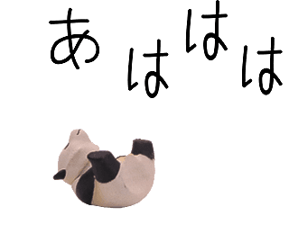 タカラトミー アニア担当 アニアのlineスタンプ第2弾が配信開始になったので告知お願いしますー 私 どれどれ 今回はどんな動物のラインナップかｎ 人人人人人人人人人 パンダだけだった Y Y Y Y Y Y いかがでしょうか