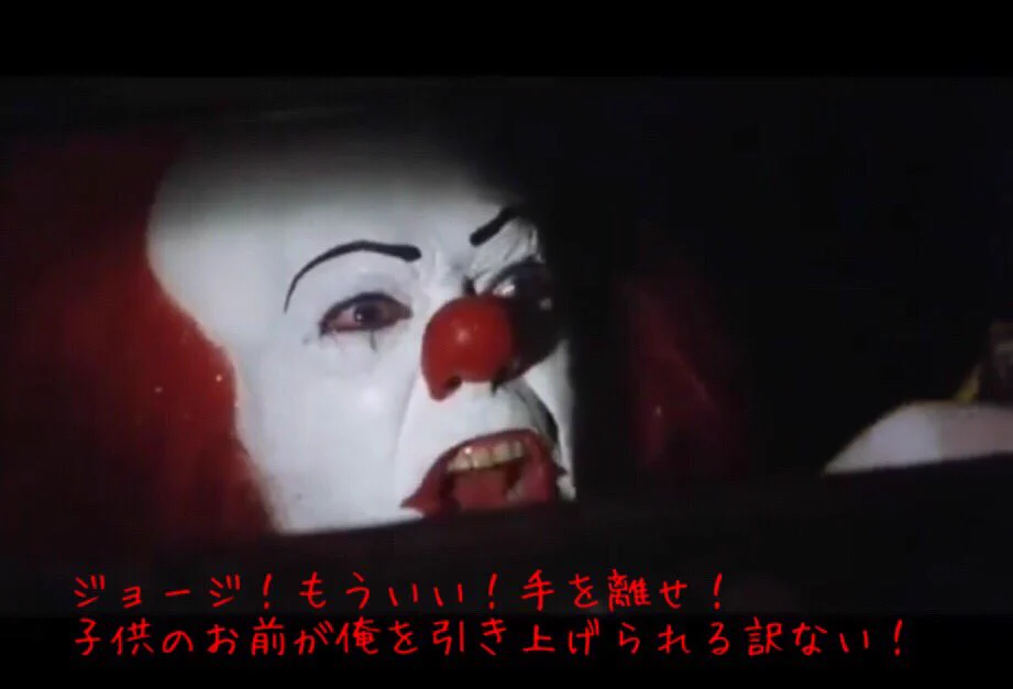 ホラー映画の恐怖シーンが一気に怖くなくなる！