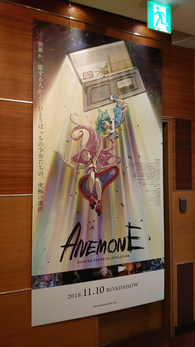 にょほ アネモネとエウレカの百合映画だったのかなぁ にょほ アネモネとエウレカの百合映画だったのかなぁ