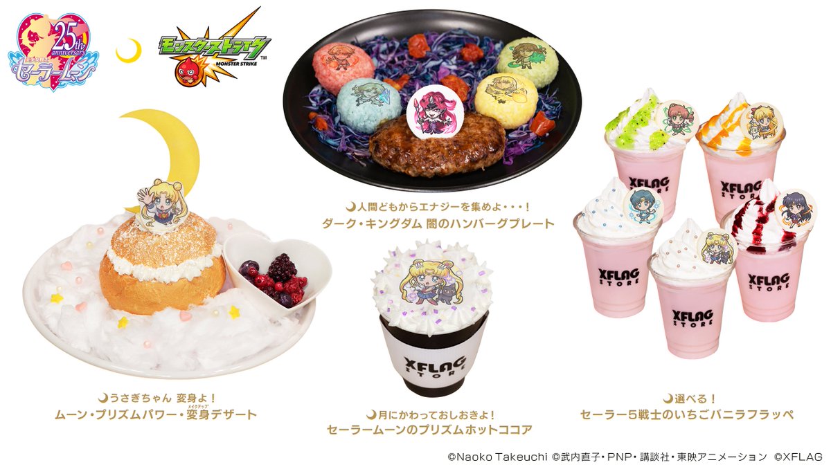 🌙コラボ記念！🌙 常設店舗「XFLAG STORE SHIBUYA／SHINSAIBASHI」にて