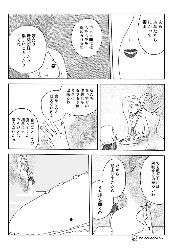 その7 