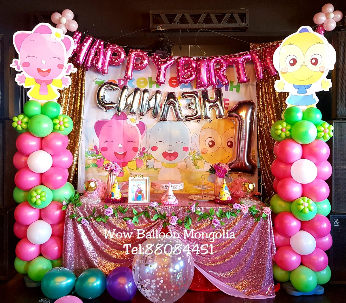 Бяцхан үрсийн маань үзэх дуртай Ами Тами сэдэвт чимэглэл.