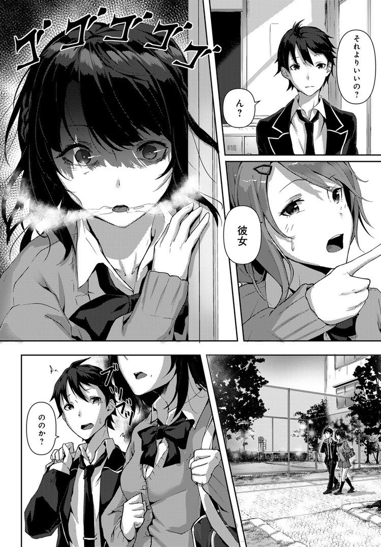 がる速 on X: 【エロ漫画】ヤンデレ彼女はいかがですか？？ t.coFRmuzjekH0  t.cofkjm6y8lFb  X