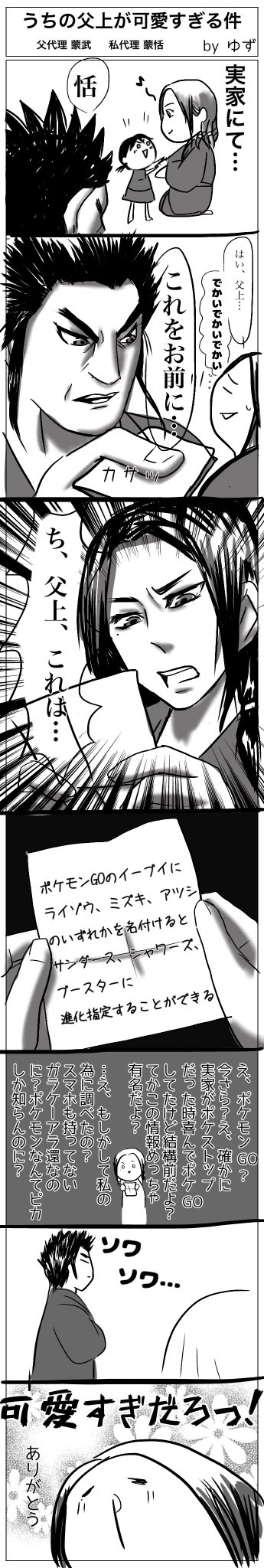 ユズ 久しぶりに キングダムキャラで我が家ネタ 私代理 蒙恬 父代理 蒙武 蒙恬 蒙武 ユズ 久しぶりに キングダムキャラで我が家ネタ 私代理 蒙恬 父代理 蒙武 蒙恬 蒙武