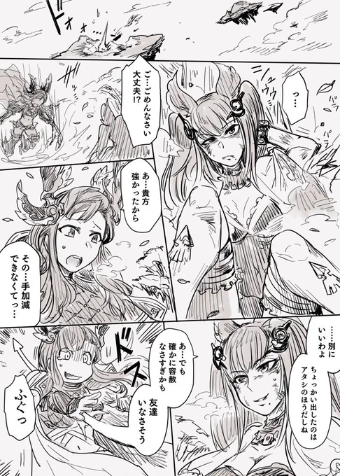 メーテラ姉様最終解放ということでだいぶ前に描きましたメーテラとソーンを出会わせたかった漫画すなわちメーーン漫画を再掲いたしますのでご査収ください(ススス 