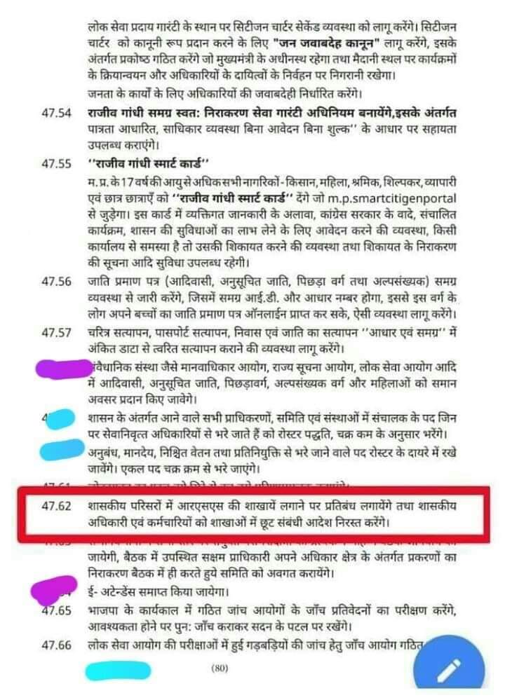 iabhishekag's tweet photo. सरकारी दामादों को हर जुमे नमाज पढ़ने की खुली छूट है वो भी काम के बीच में। यह भी इसी कांग्रेस की देन है। #ChhattisgarhElections2018 #ChhattisgarhAssemblyElections2018 #Chhatth #CongressFearsRSS https://t.co/6nSif7RQyx
