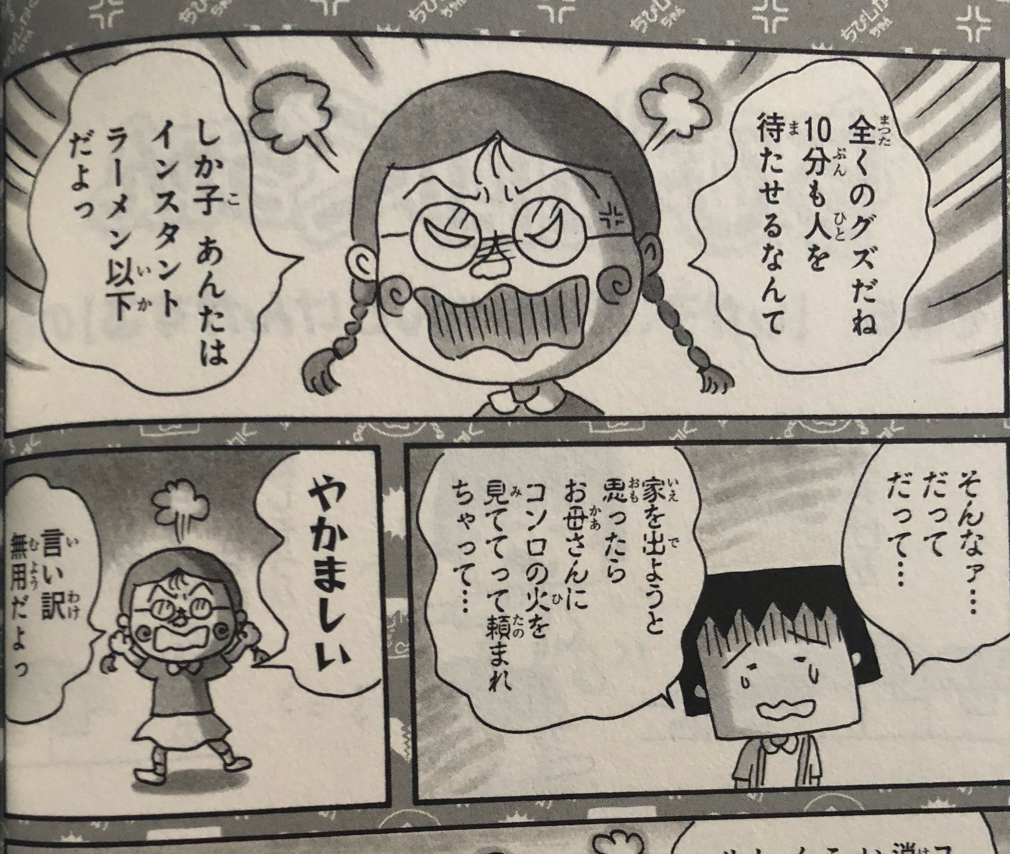 ねえねえ Sur Twitter ちびしかくちゃんのだまちゃんが清々しいほど口悪い 笑 インスタントラーメン以下とかいう意味わからないキレ方 小学生らしくて好きだなあ こうやって何度えげつない喧嘩しても性格悪い子とも仲良くできた小学生時代 懐かしい