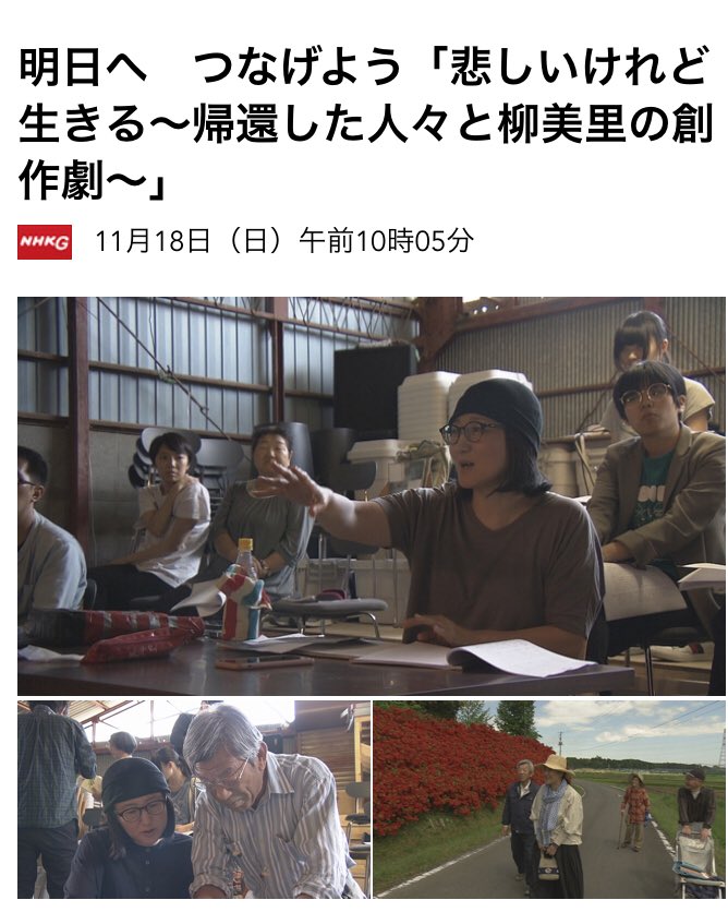 明日 へ つなげ よう