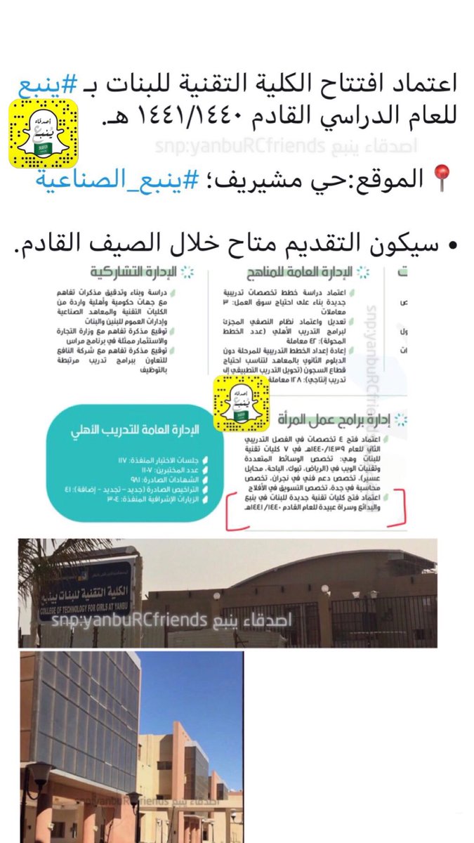 تقنية البنات بالرياض تبدأ برنامج البكالوريوس التطبيقي في 22 شوال مجلة سيدتي