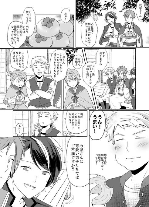 ホトト～イベありがとう一門 