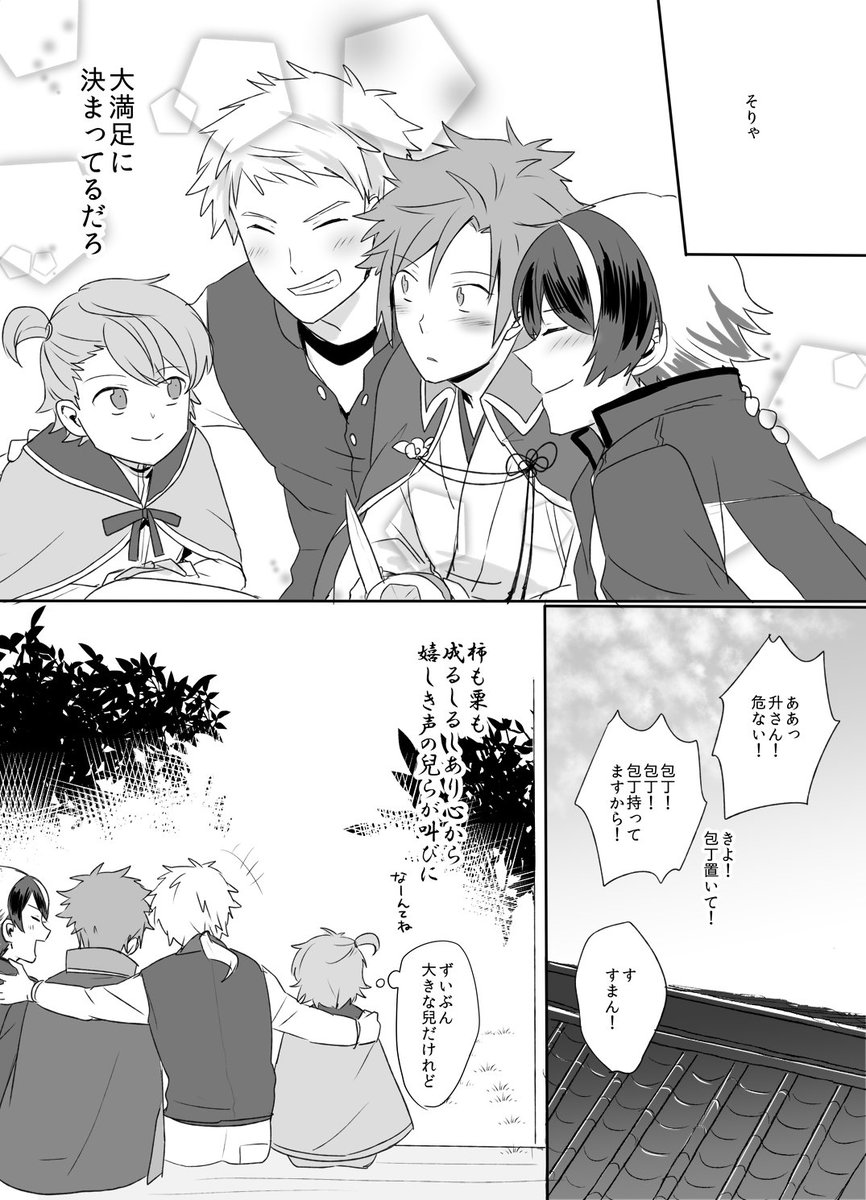 ホトト～イベありがとう一門 