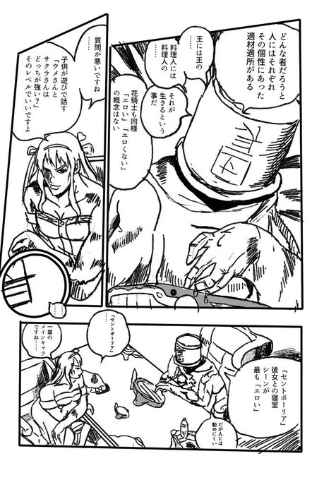 茶乃十三 Muccnoir さんの漫画 27作目 ツイコミ 仮