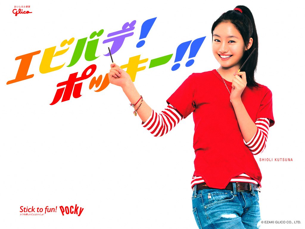 Twitter पर 長崎スイーツ グルメ 昨日は ポッキーの日 ポッキーのcmの女の子が将来ハリウッド女優になってマーベルキャラクターになるとは思ってもみなかったなぁ 忽那汐里 マーベル Yukio デッドプール Twitter पर 長崎スイーツ グルメ 昨日は ポッキーの日 ポッキーのcmの女の子が将来ハリウッド女優になってマーベルキャラクターになるとは思ってもみなかったなぁ 忽那汐里 マーベル Yukio デッドプール