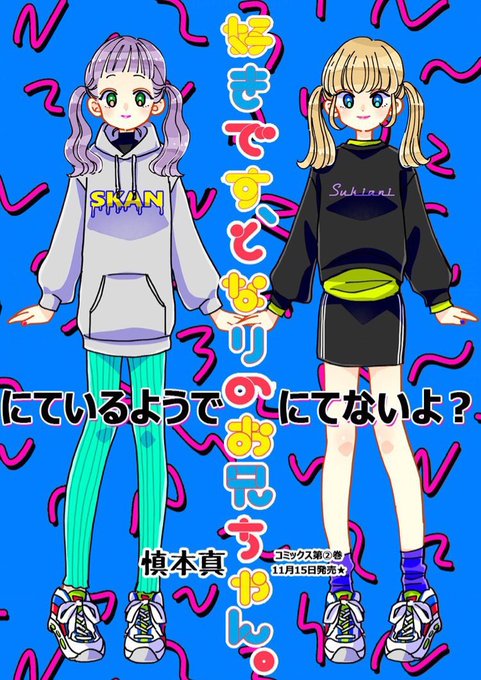 慎本真-SS manga diary-(@shinmotoshindy) さんのマンガ一覧