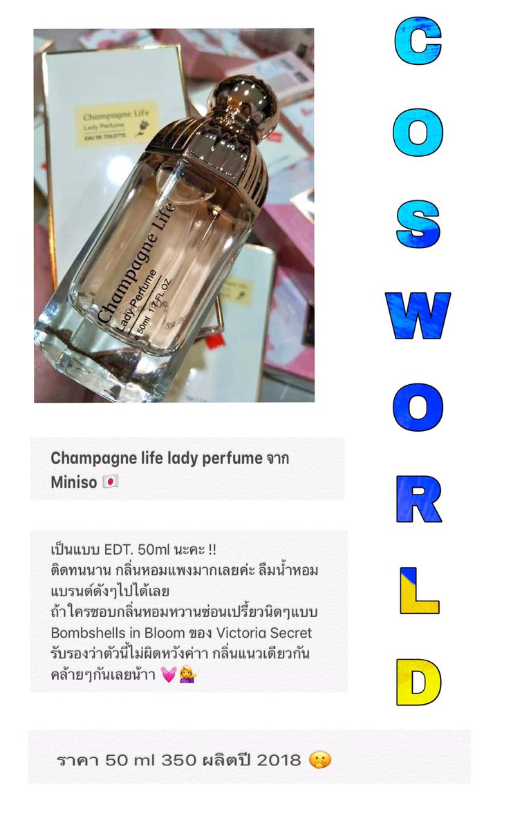 cosworld2's tweet photo. #miniso #minisojapan #perfume #perfumethailand #perfumes #ladyperfume #edt #edt50ml #victoriasecretperfume #victoriasecret https://t.co/sRtNU9hPlu