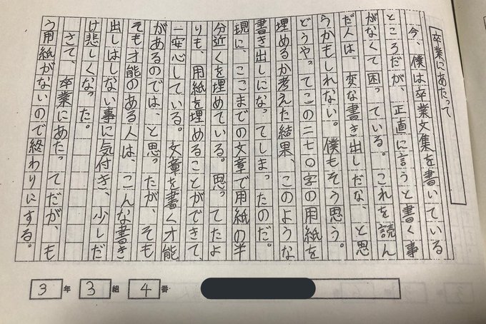 作文 書き出し 人権 人権作文の中学生向け例文！パクリはバレる？５枚でのまとめ方は？