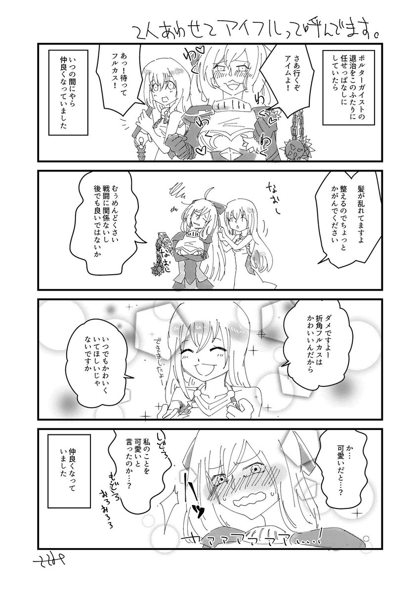 #〆ギドクラスタと繋がりたい
面白そうなタグなので便乗してみたかった
とりあえず好きな組み合わせのマンガ置いときますね、雑食ですね