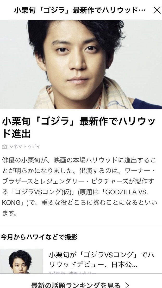 小栗旬 Ogurisyun1234 Twitter