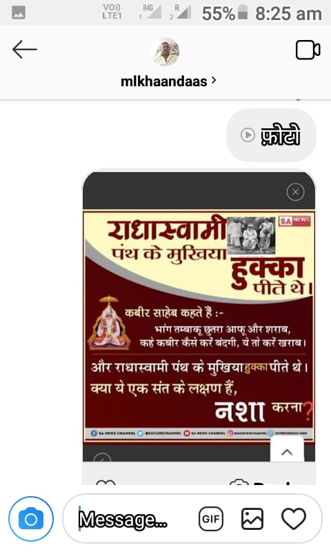 RAMJANAKDAS2's tweet photo. जब राधास्वामी वाले स्वंय स्वीकार करते कि शिवदयाल जी बुक्की मे बोलते है तो उनके अगुवा की जब यहॉ हाल है कि भूत योनि मिली ऐसी साधना से, तो चेलो का क्या हाल होगा - - https://t.co/Kzvl1WPXIv
