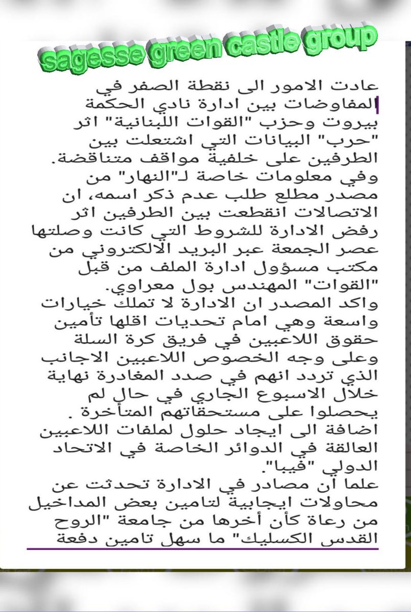 AbouAboukaram's tweet photo. #الحكمة_اسيرة https://t.co/4EidM58U8S