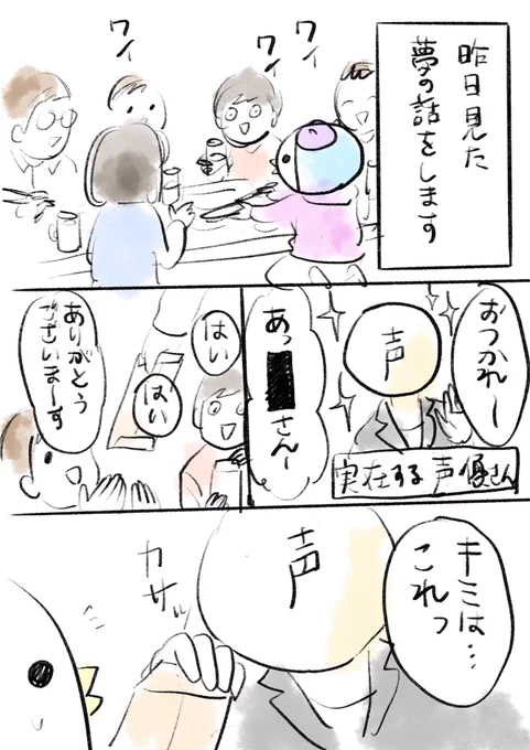 これが私の欲望の全てかよ、と思った 