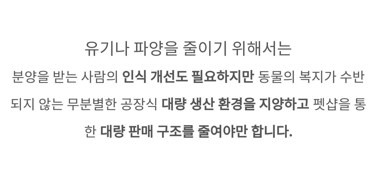 Gdoooob's tweet photo. 되게 애매하게 지금 유기동물 문제점이 동물 '대량생산'에서 기원했으니 '소량생산'은 되는 것처럼 구네(그리고 저 '생산시설' 규모부터 아득하게 '소량'을 넘어선지 오래잖음) 제가 고양이 카페에서 댓글 젤 많이 다는게 돈 받는 가정분양 불법이라는 소린데요.. https://t.co/dY32tLT4Xs