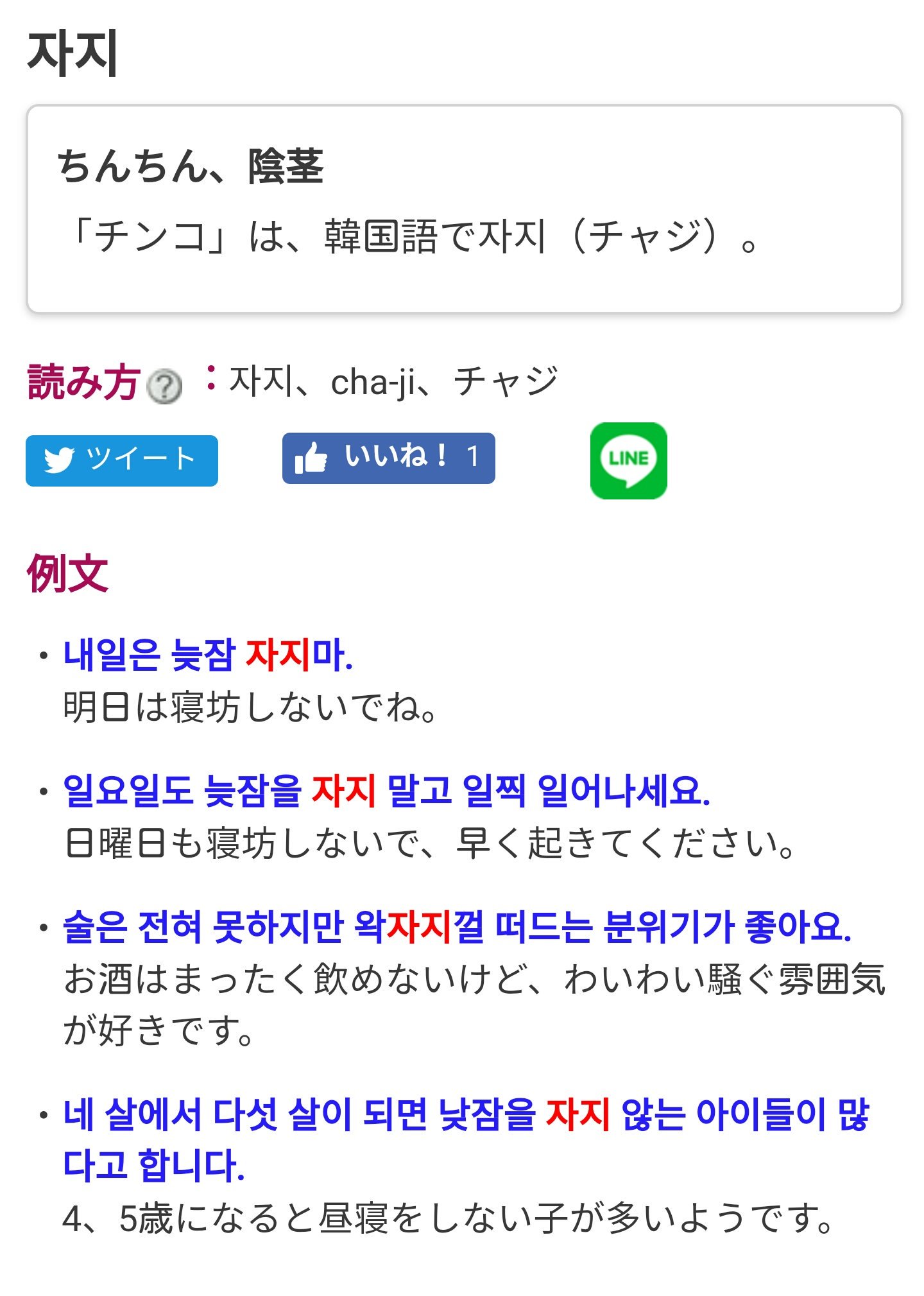 川音リオ もじもじアカデミア てか普通 자지 で検索するとポップトリオ とか出てきてマジ分からんかったけど ロユカさんの的確なアドバイスのおかげでわかってしまった 後で辞書を索いて見たんだが 例文が意味不明 下ネタ注意ー T Co