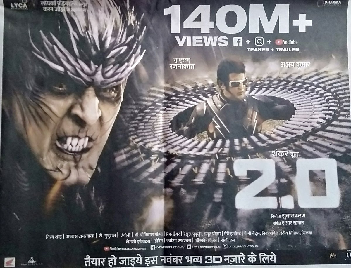 PAkkians's tweet photo. #140MviewsFor2Point0 
Teaser ➕ Trailer 
Congrats 💐💐💐 
ओह हो छा गया गुरू........ 
बगैर बादलों के!!!
#2Point0  #2Point0StromFromNov29 
#MondayMotivation 
@LycaProductions @shankarshanmugh @DharmaMovies @akshaykumar
#PatnaCityAkkians 👍👍👍
@Bittuku85283649 https://t.co/32RnMNwvpm
