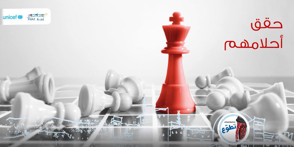 المبادرة الوطنية لتطوُّع الشباب tweet media